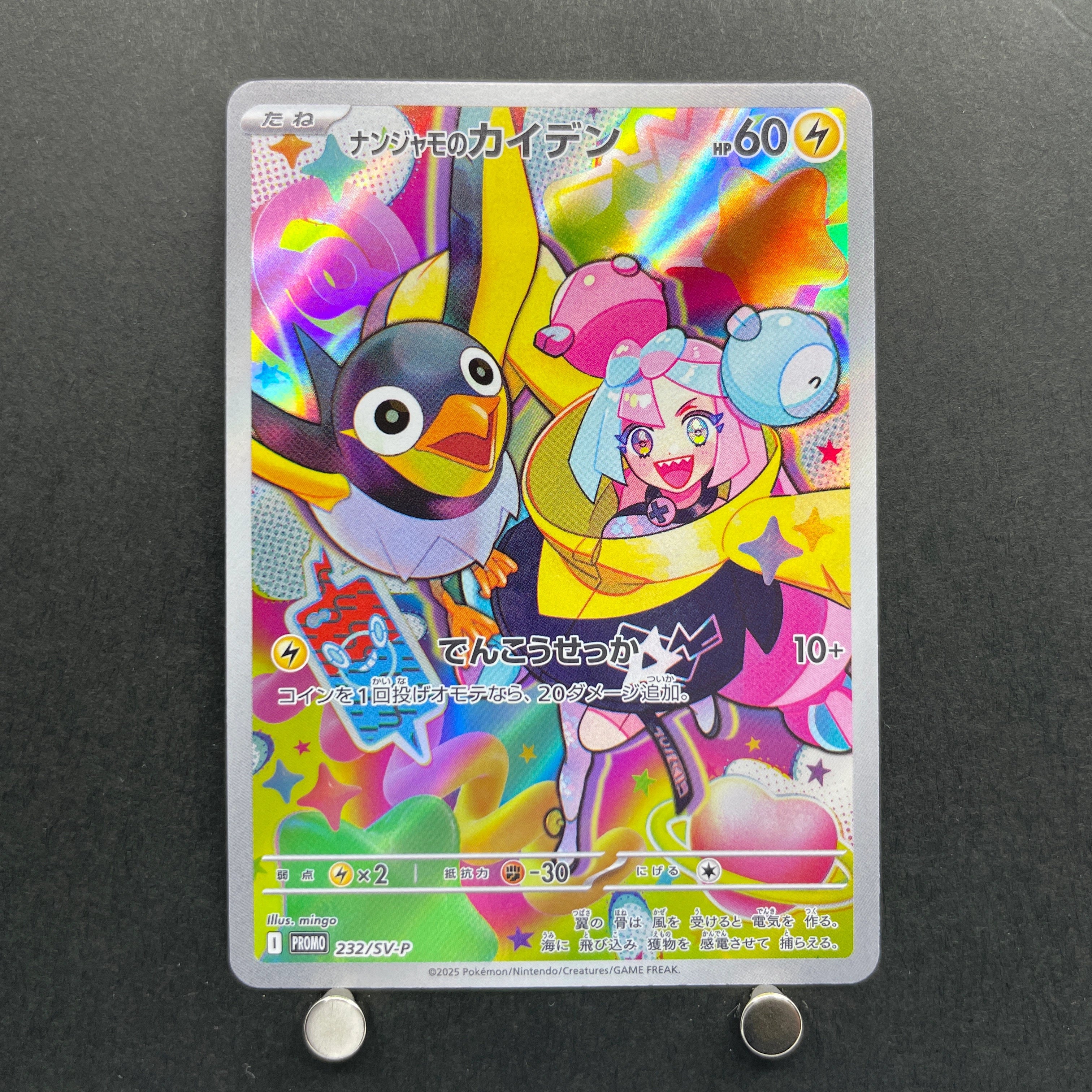 Iono's Wattrel 232/SV-P Pokemon card Promo (1.NM)
