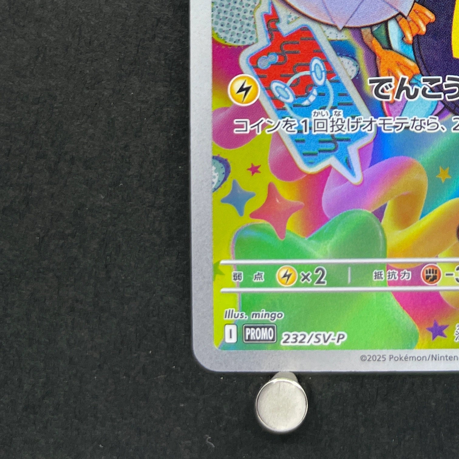 Iono's Wattrel 232/SV-P Pokemon card Promo (1.NM)