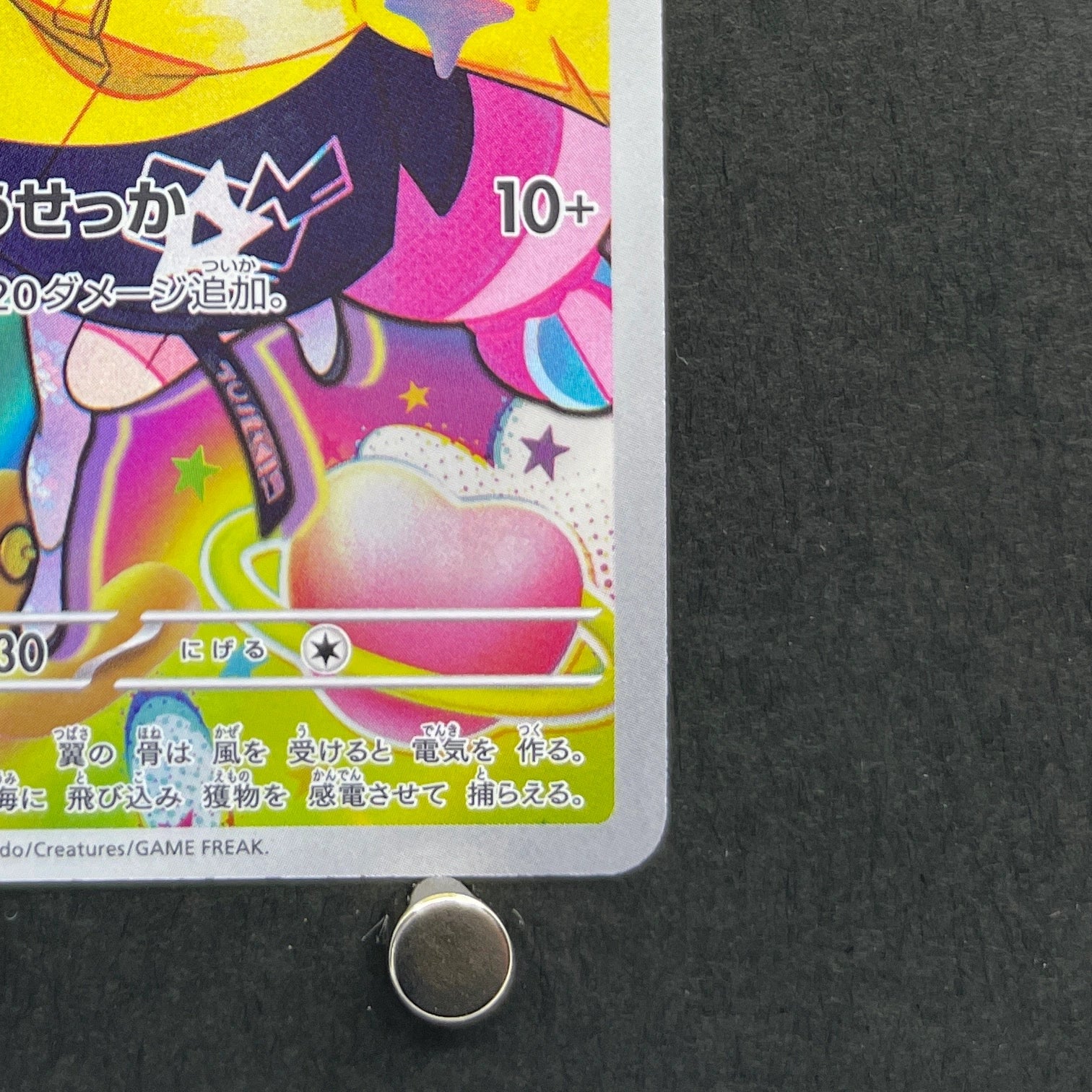 Iono's Wattrel 232/SV-P Pokemon card Promo (1.NM)