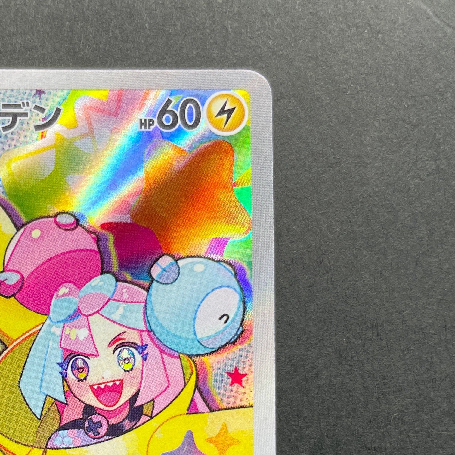 Iono's Wattrel 232/SV-P Pokemon card Promo (1.NM)