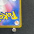 Iono's Wattrel 232/SV-P Pokemon card Promo (1.NM)