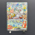 Cinccino ex SAR 117/083 Pokemon card Ninja Spinner M4 (1.NM)