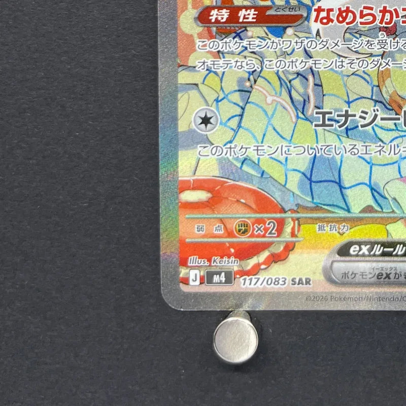 Cinccino ex SAR 117/083 Pokemon card Ninja Spinner M4 (1.NM)