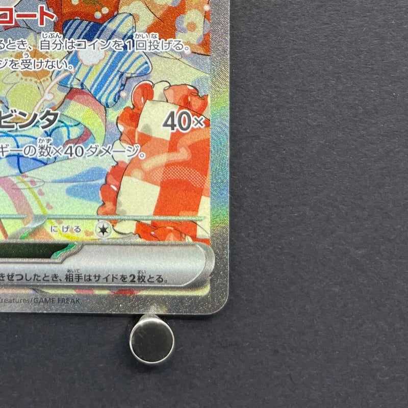 Cinccino ex SAR 117/083 Pokemon card Ninja Spinner M4 (1.NM)