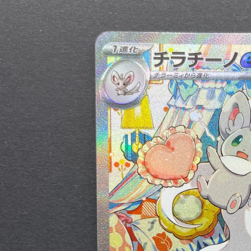 Cinccino ex SAR 117/083 Pokemon card Ninja Spinner M4 (1.NM)