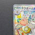 Cinccino ex SAR 117/083 Pokemon card Ninja Spinner M4 (1.NM)