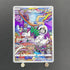 Oranguru CHR 212/184 Pokemon card VMAX Climax s8b (1.NM) - JariseStore