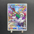 Oranguru CHR 212/184 Pokemon card VMAX Climax s8b (1.NM) - JariseStore