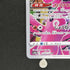 Oricorio AR 176/172 Pokemon card VSTAR Universe s12a (1.NM) - JariseStore