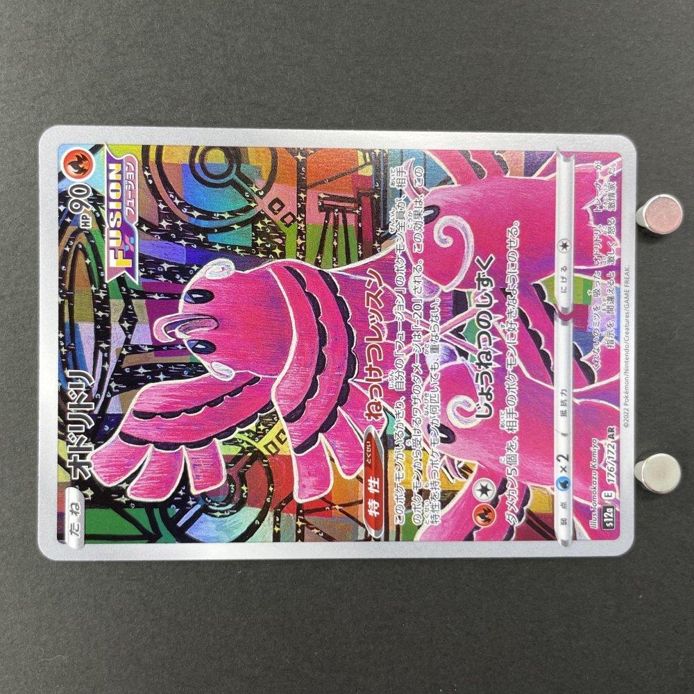Oricorio AR 176/172 Pokemon card VSTAR Universe s12a (1.NM) - JariseStore