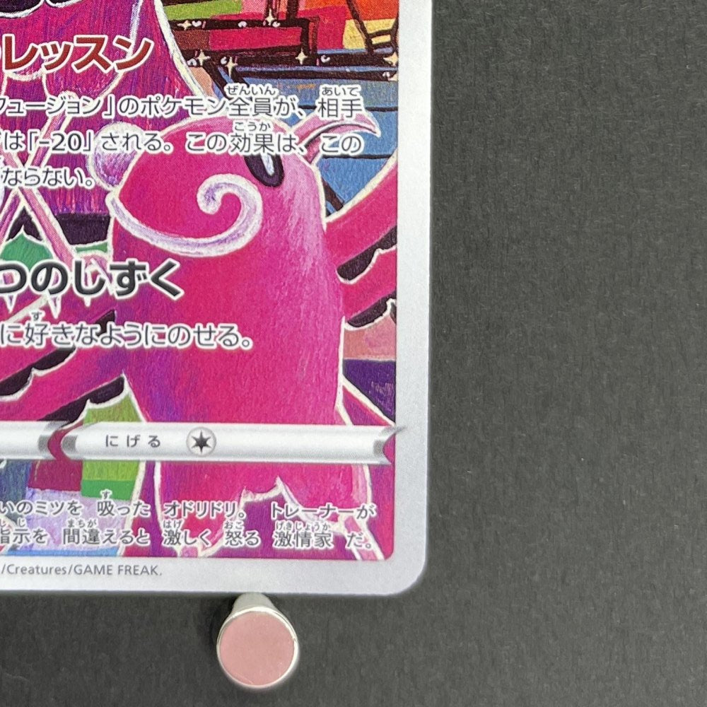 Oricorio AR 176/172 Pokemon card VSTAR Universe s12a (1.NM) - JariseStore