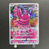 Oricorio AR 176/172 Pokemon card VSTAR Universe s12a (1.NM) - JariseStore