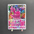 Oricorio AR 176/172 Pokemon card VSTAR Universe s12a (1.NM) - JariseStore