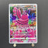 Oricorio AR 176/172 Pokemon card VSTAR Universe s12a (1.NM) - JariseStore