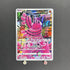 Oricorio AR 176/172 Pokemon card VSTAR Universe s12a (1.NM) - JariseStore