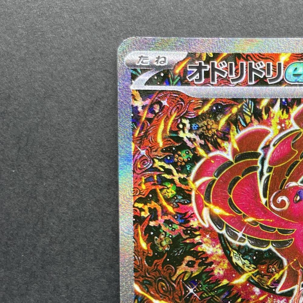 Oricorio ex SAR 111/080 Pokemon card Inferno X M2 (1.NM) - JariseStore