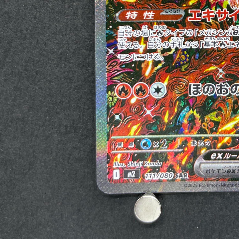 Oricorio ex SAR 111/080 Pokemon card Inferno X M2 (1.NM) - JariseStore