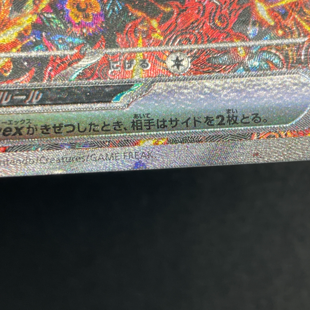 Oricorio ex SAR 111/080 Pokemon card Inferno X M2 (1.NM) - JariseStore