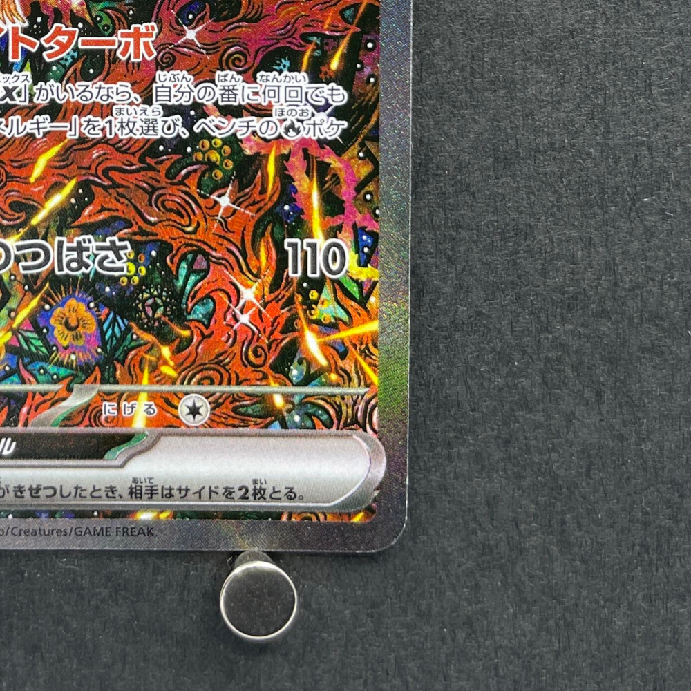 Oricorio ex SAR 111/080 Pokemon card Inferno X M2 (1.NM) - JariseStore