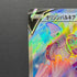 Origin Forme Palkia V SR 070/067 Pokemon card Space Juggler s10p (2.LP) - JariseStore