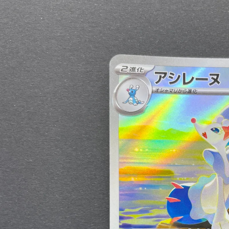 Primarina AR 085/081 Pokemon card Abyss Eye M5 (2.LP)