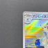 Primarina AR 085/081 Pokemon card Abyss Eye M5 (2.LP)
