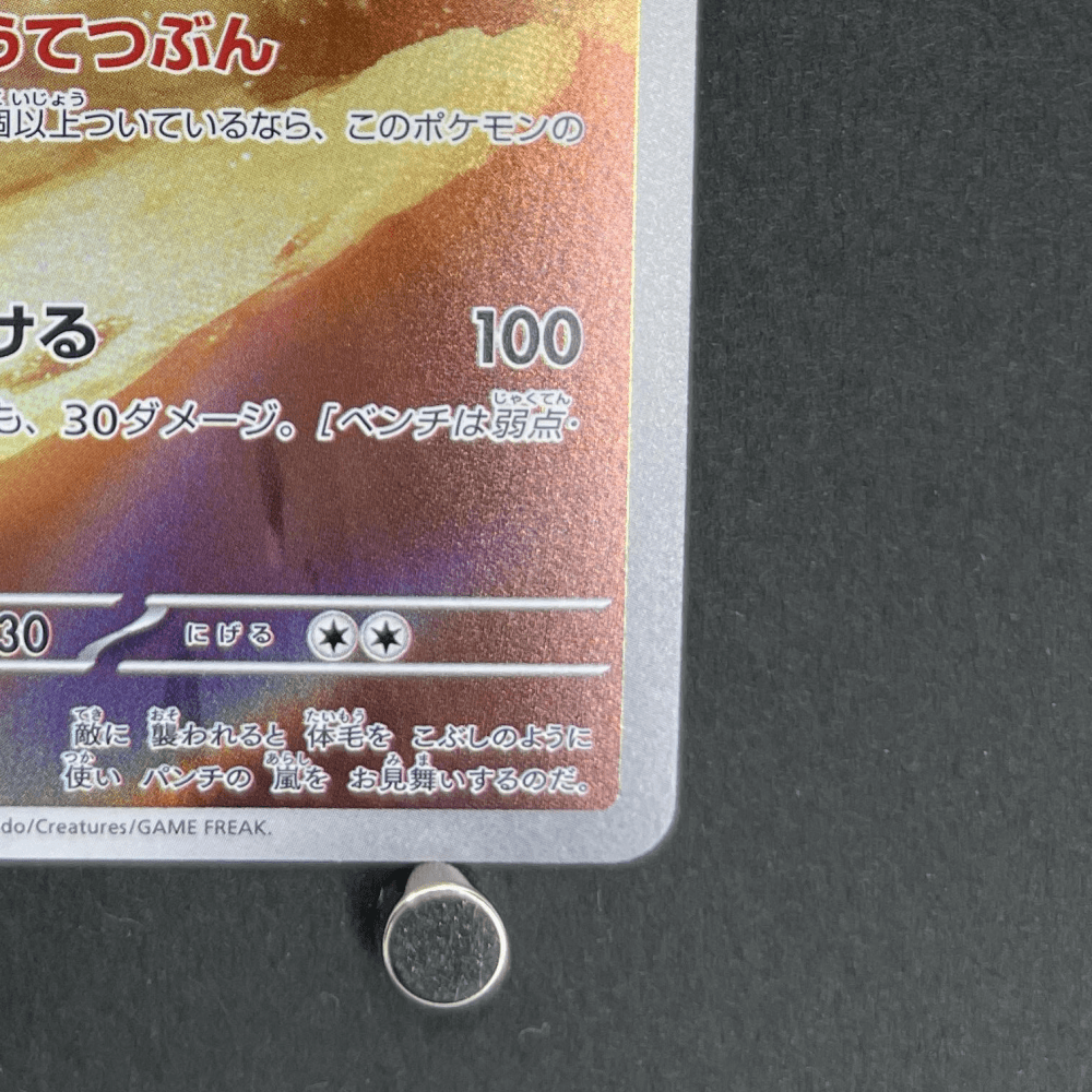 Orthworm AR 081/071 Pokemon card Snow Hazard sv2p (1.NM) - JariseStore