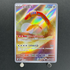 Orthworm AR 081/071 Pokemon card Snow Hazard sv2p (1.NM) - JariseStore