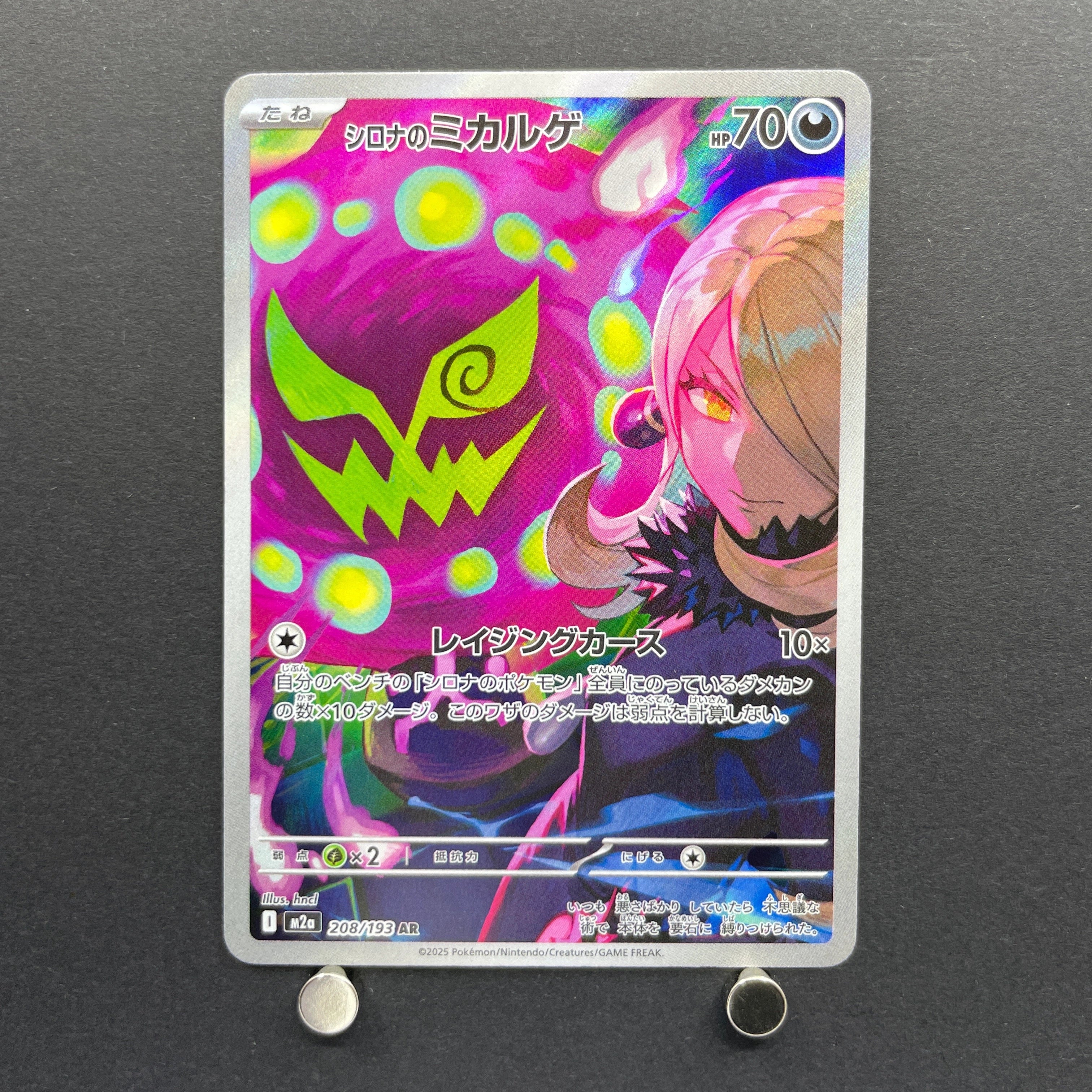 Cynthia's Spiritomb AR 208/193 Pokemon card Mega Dream ex M2a (1.NM)