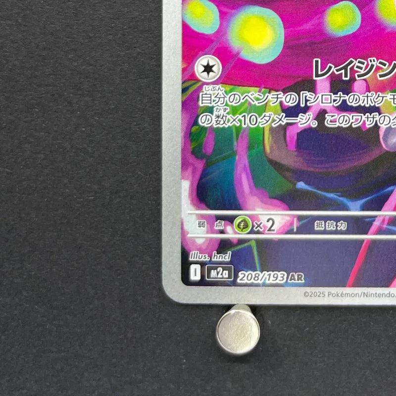 Cynthia's Spiritomb AR 208/193 Pokemon card Mega Dream ex M2a (1.NM)