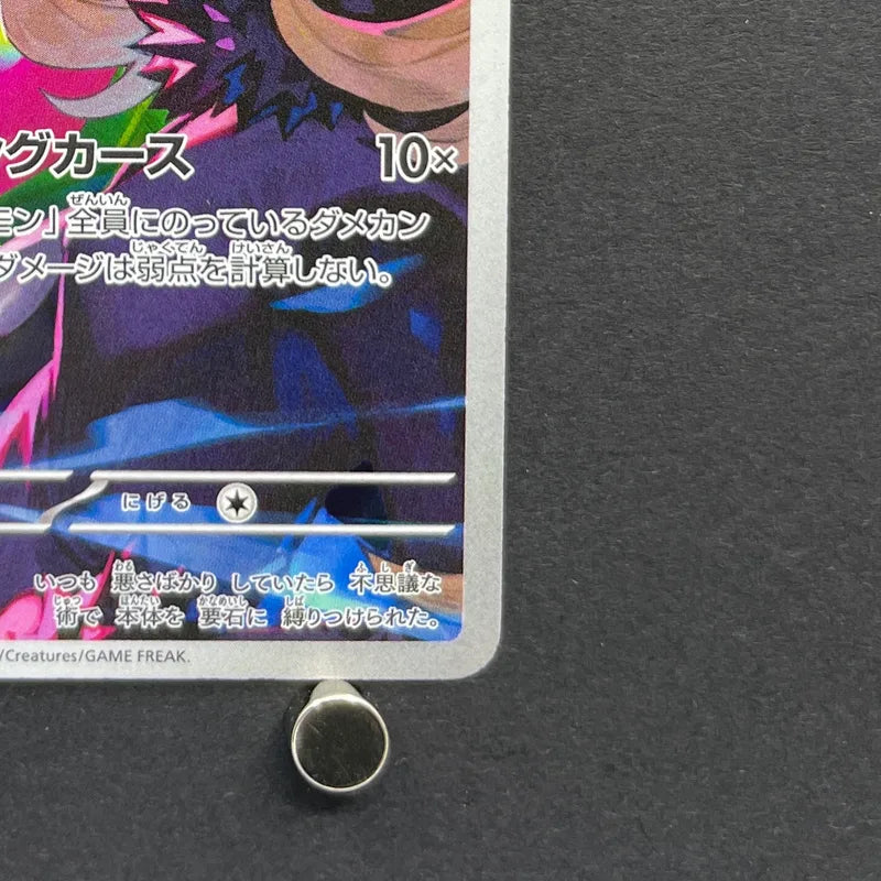 Cynthia's Spiritomb AR 208/193 Pokemon card Mega Dream ex M2a (1.NM)