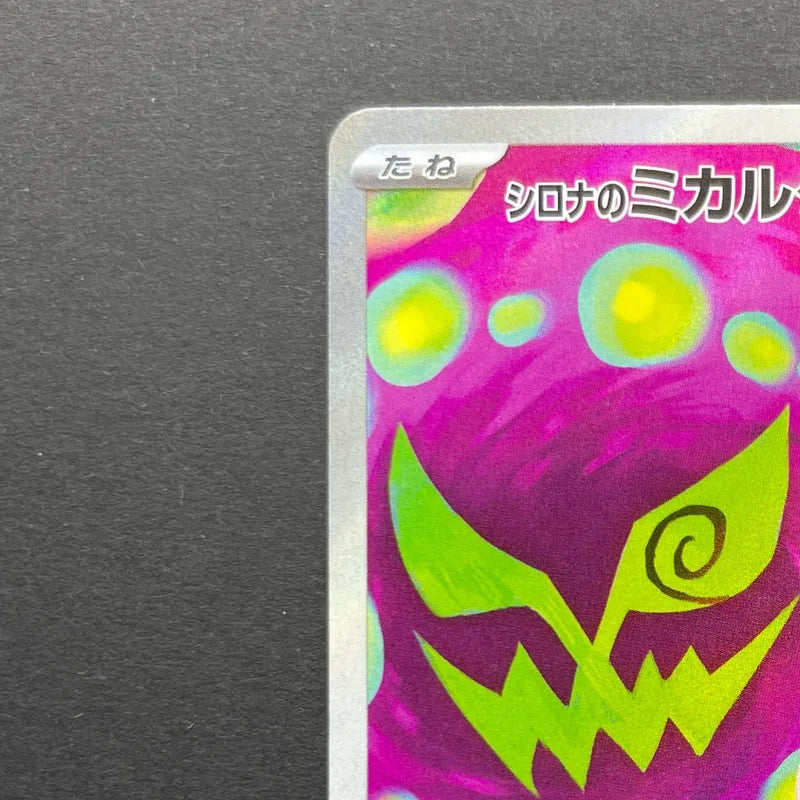 Cynthia's Spiritomb AR 208/193 Pokemon card Mega Dream ex M2a (1.NM)