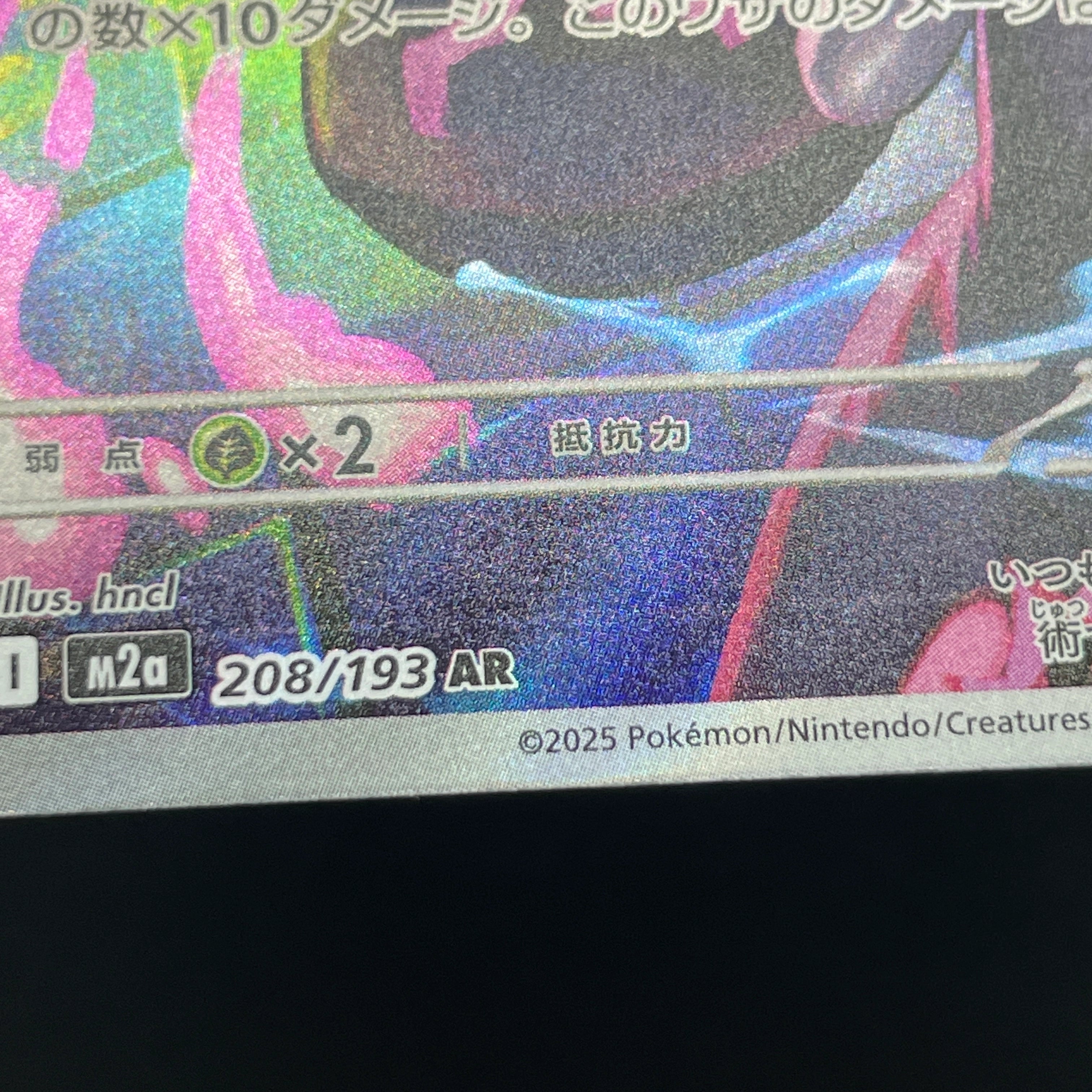 Cynthia's Spiritomb AR 208/193 Pokemon card Mega Dream ex M2a (1.NM)