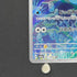 Horsea AR 067/064 Pokemon card Night Wanderer sv6a (2.LP)