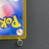 Horsea AR 067/064 Pokemon card Night Wanderer sv6a (2.LP)