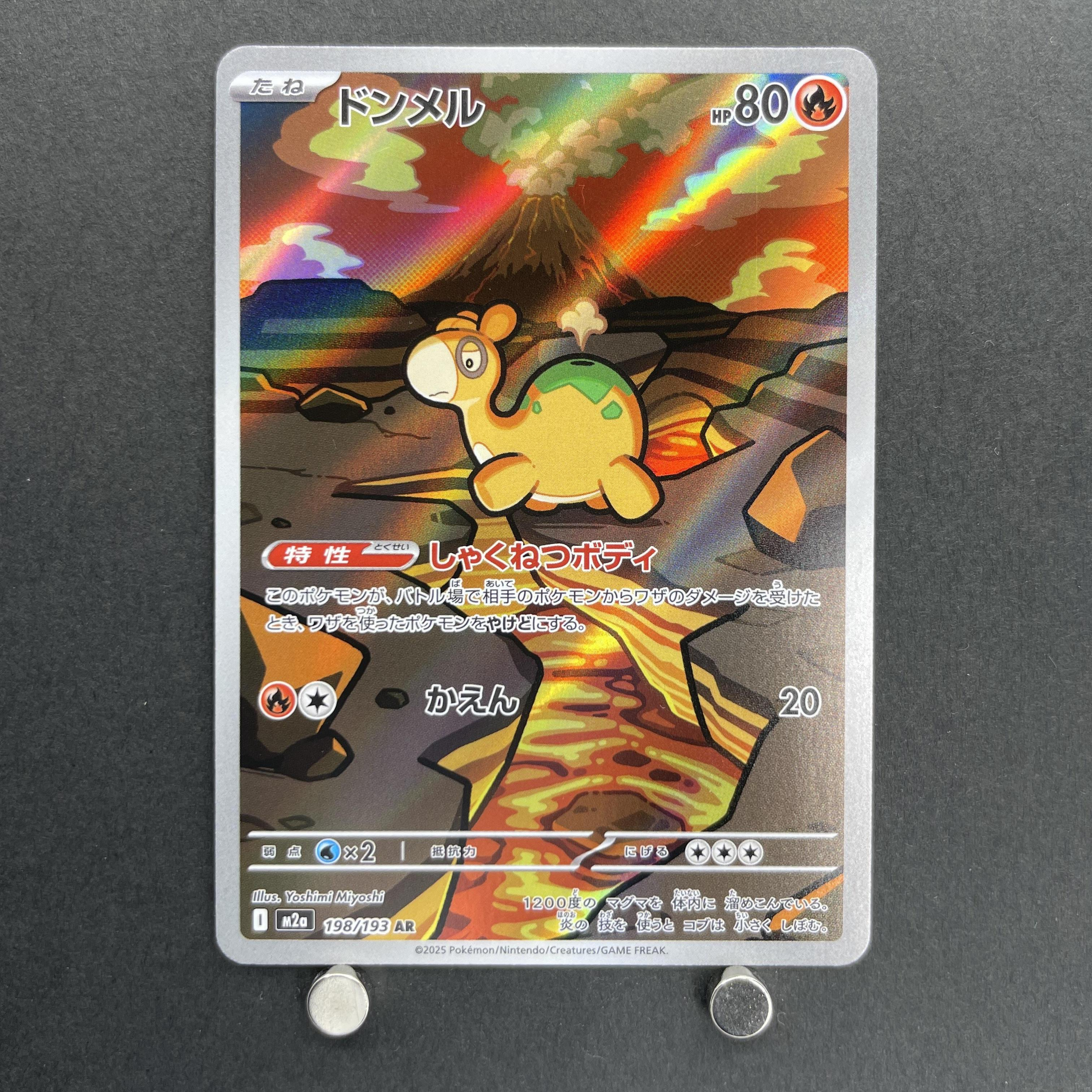 Numel AR 198/193 Pokemon card Mega Dream ex M2a (1.NM)