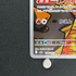 Numel AR 198/193 Pokemon card Mega Dream ex M2a (1.NM)