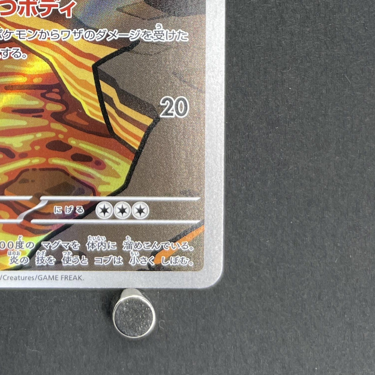 Numel AR 198/193 Pokemon card Mega Dream ex M2a (1.NM)