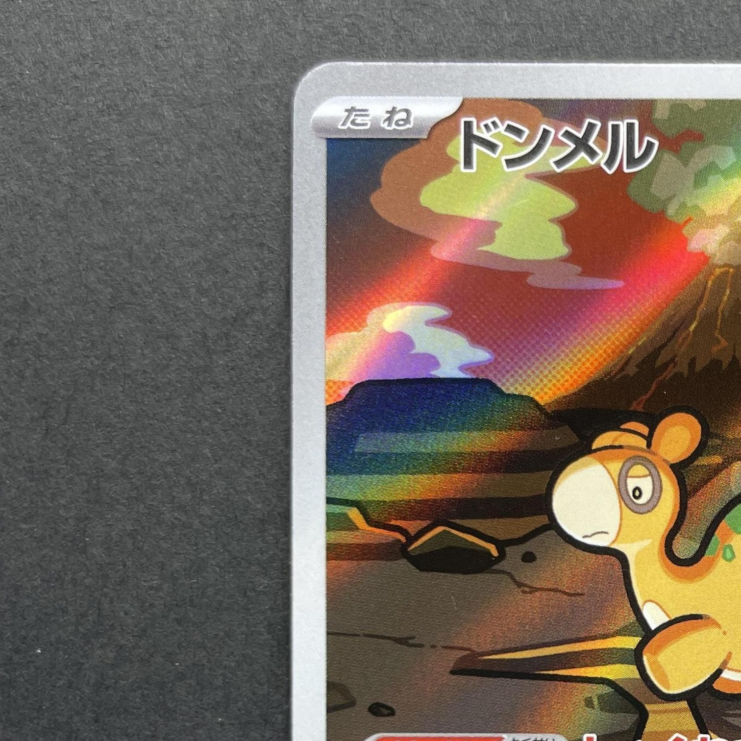 Numel AR 198/193 Pokemon card Mega Dream ex M2a (1.NM)