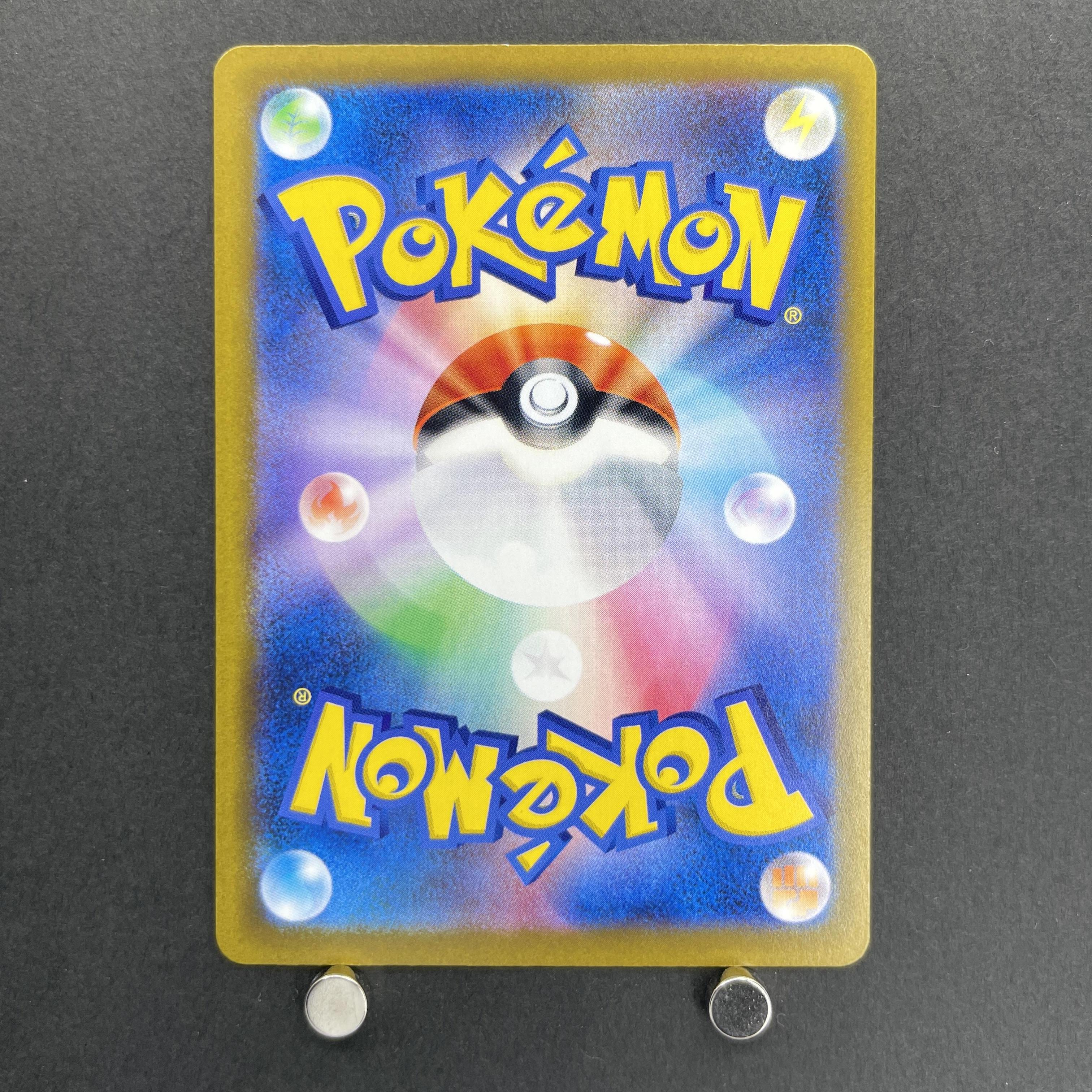 Numel AR 198/193 Pokemon card Mega Dream ex M2a (1.NM)