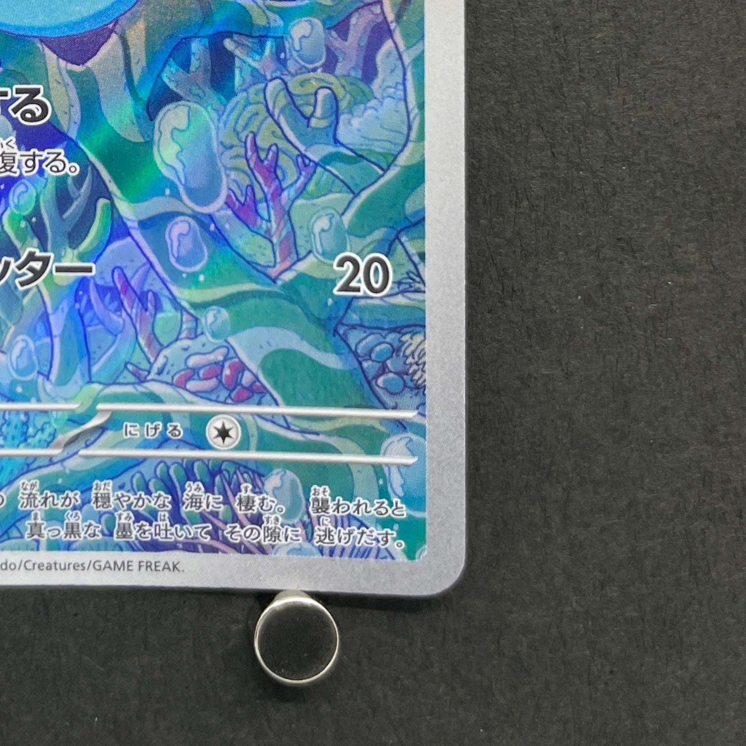 Horsea AR 067/064 Pokemon card Night Wanderer sv6a (1.NM)
