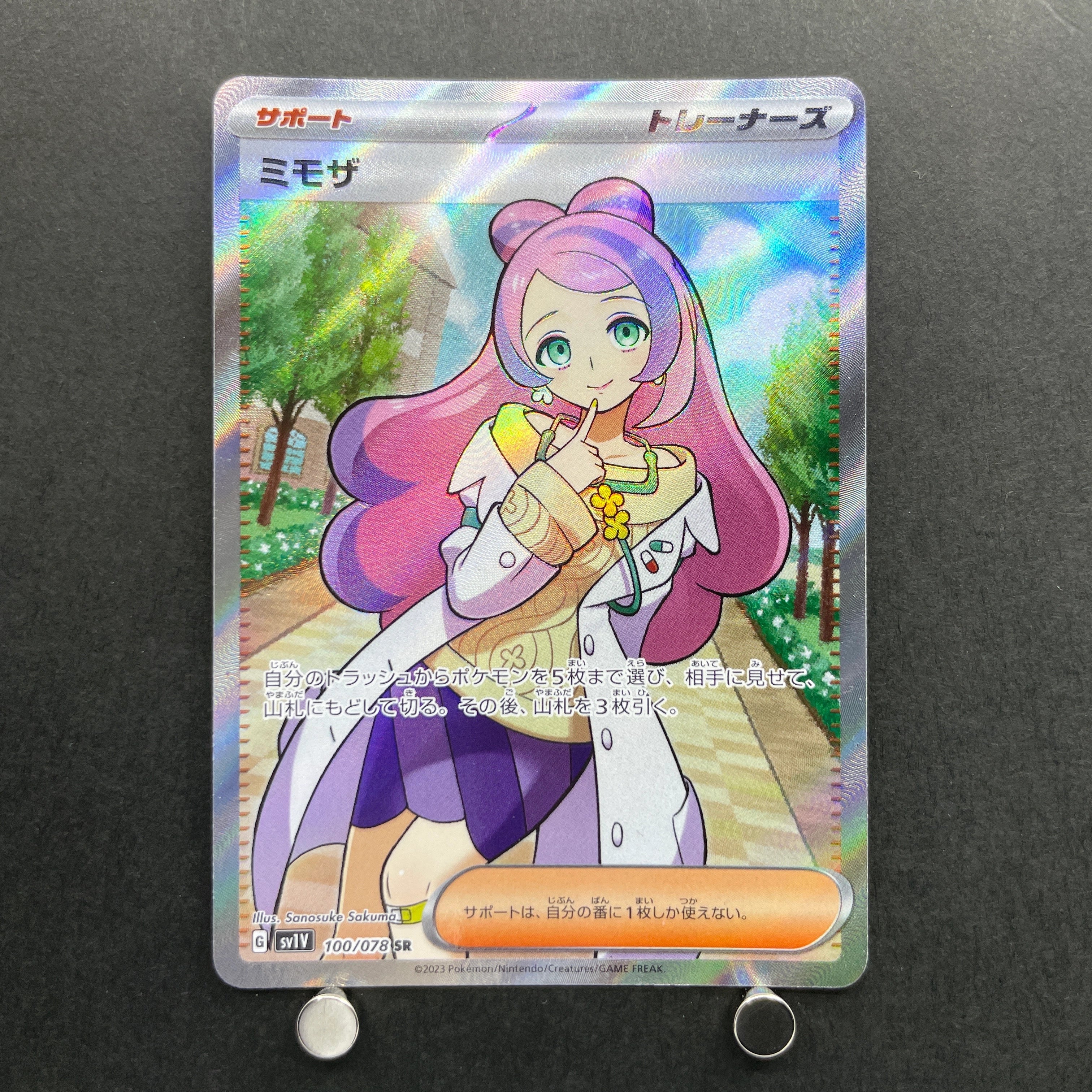 Miriam SR 100/078 Pokemon card Violet ex sv1v (1.NM)