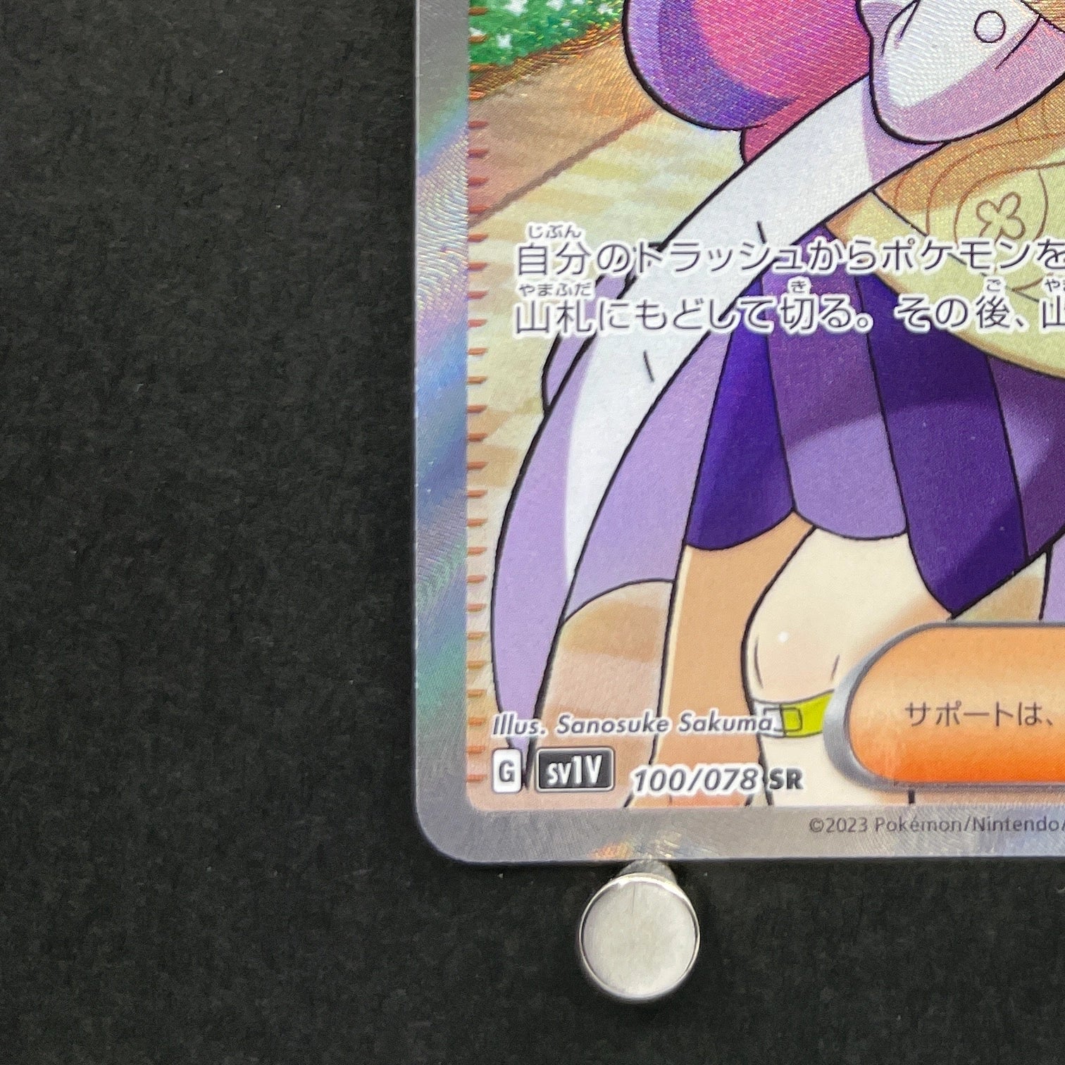 Miriam SR 100/078 Pokemon card Violet ex sv1v (1.NM)