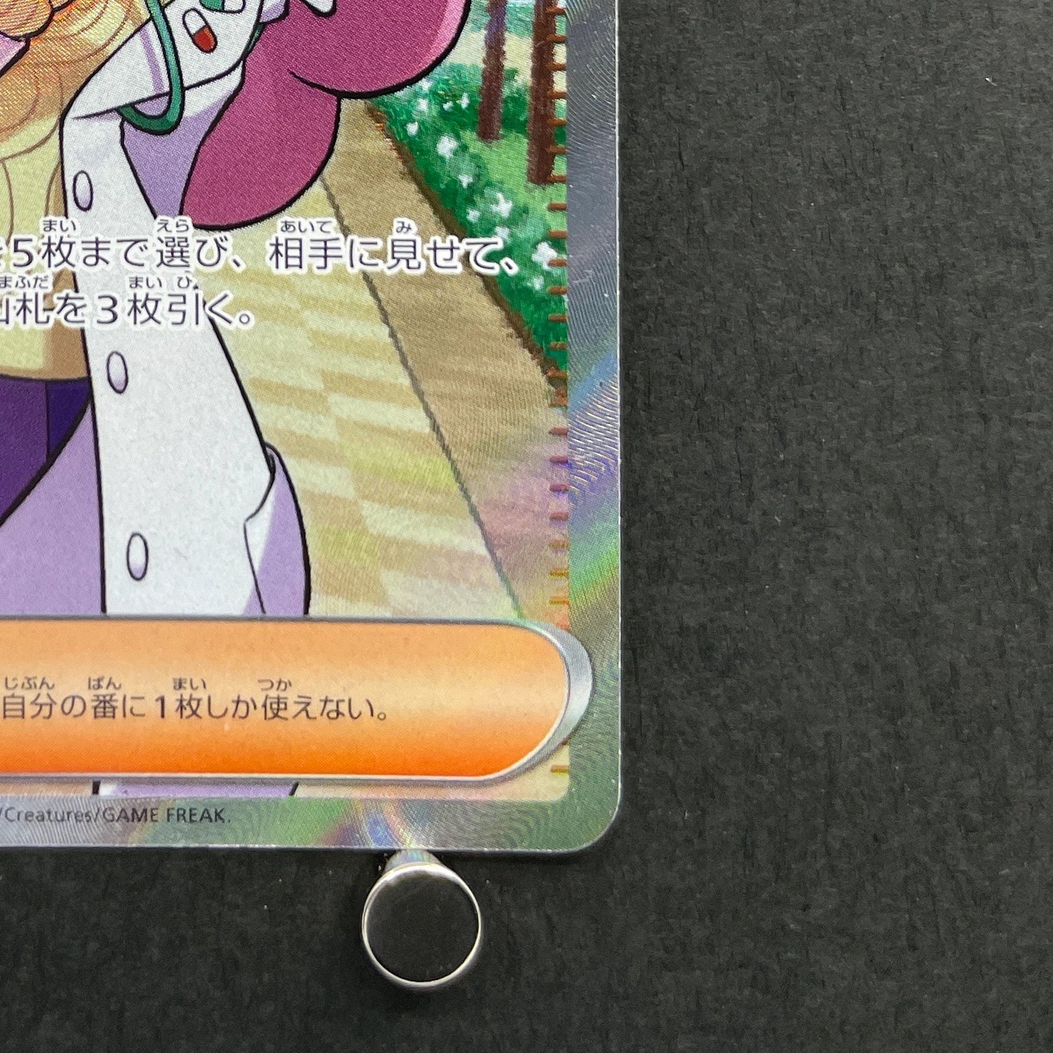 Miriam SR 100/078 Pokemon card Violet ex sv1v (1.NM)