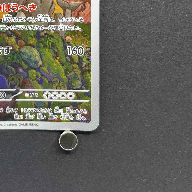 Bastiodon AR 091/081 Pokemon card Abyss Eye M5 (1.NM)