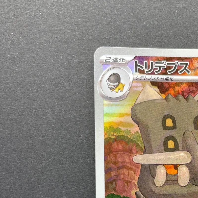 Bastiodon AR 091/081 Pokemon card Abyss Eye M5 (1.NM)