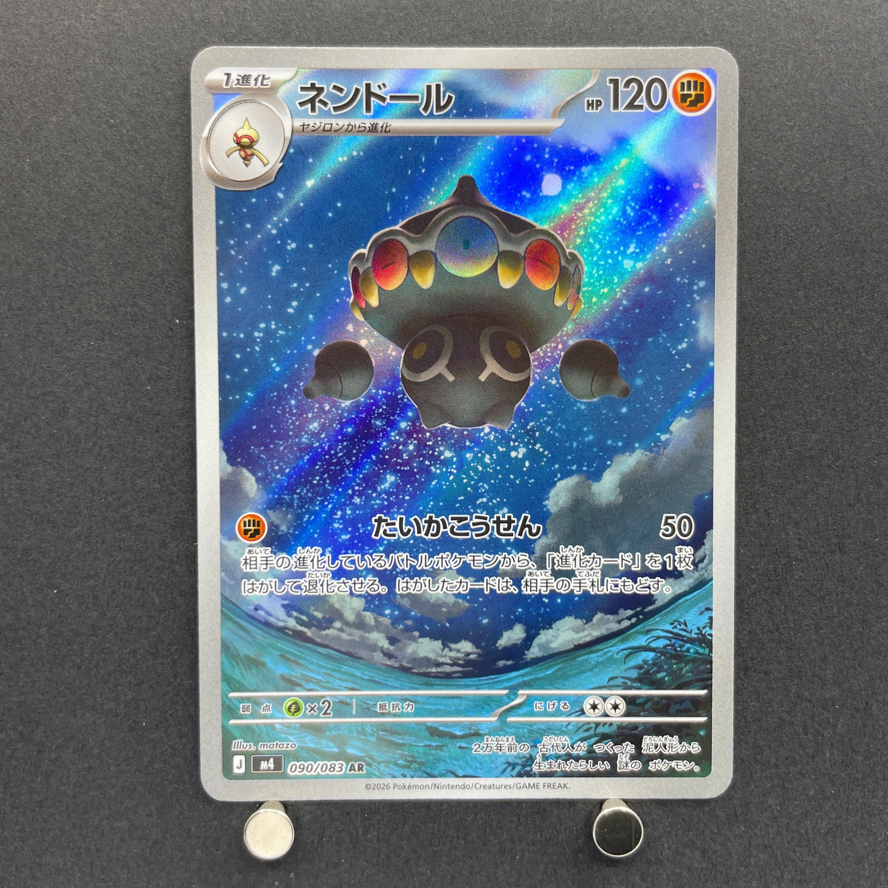 Claydol AR 090/083 Pokemon card Ninja Spinner M4 (1.NM)
