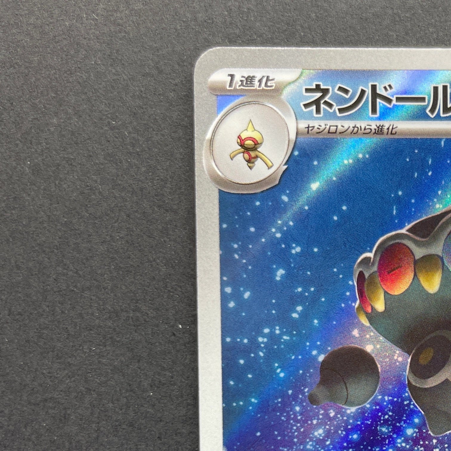 Claydol AR 090/083 Pokemon card Ninja Spinner M4 (1.NM)
