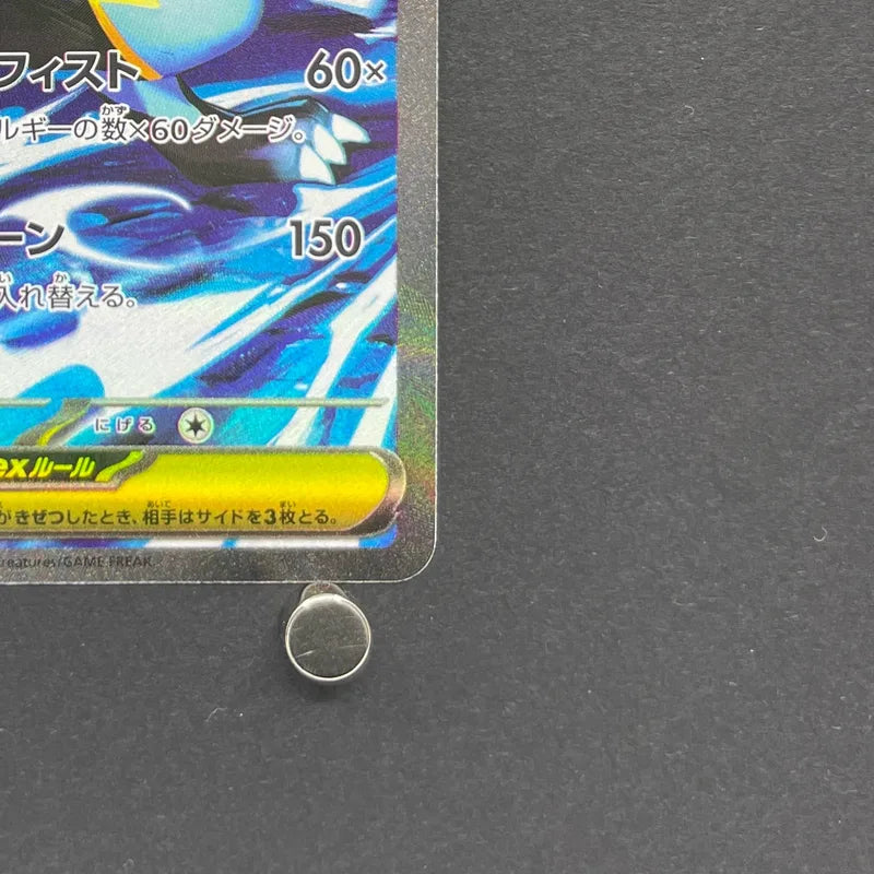 Mega Zeraora ex SAR 112/081 Pokemon card Abyss Eye M5 (2.LP)
