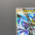 Mega Zeraora ex SAR 112/081 Pokemon card Abyss Eye M5 (2.LP)